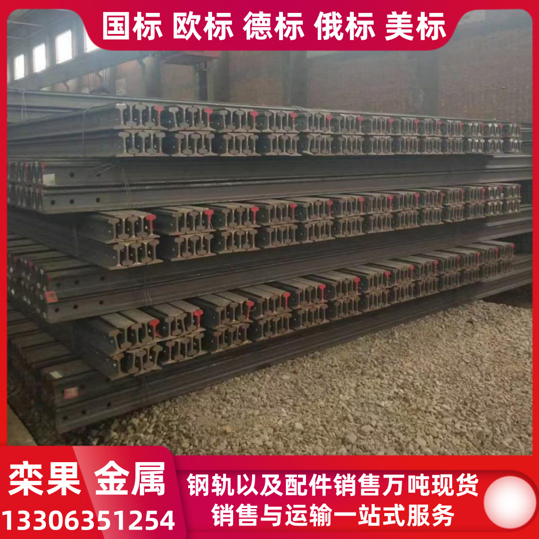 定尺切割50AT1钢轨45E1无孔轨道 54E1焊轨 TR45钢轨115RE热轧钢轨