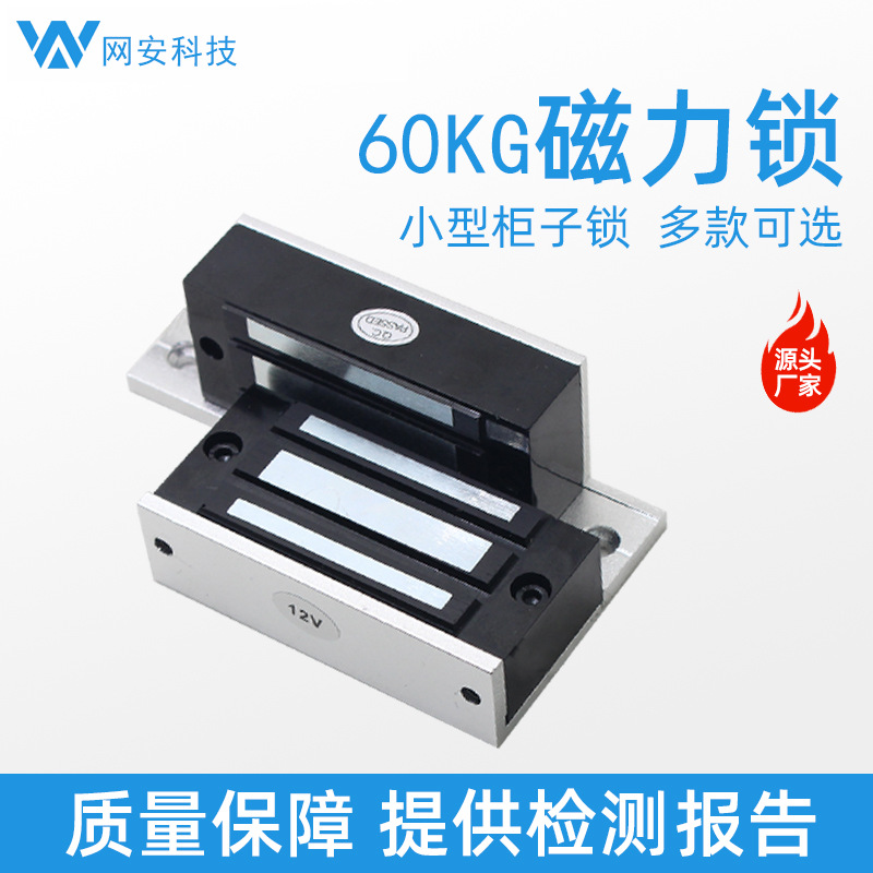 单门磁力锁 明装暗装双门磁力锁 电控锁电磁 锁 门禁锁