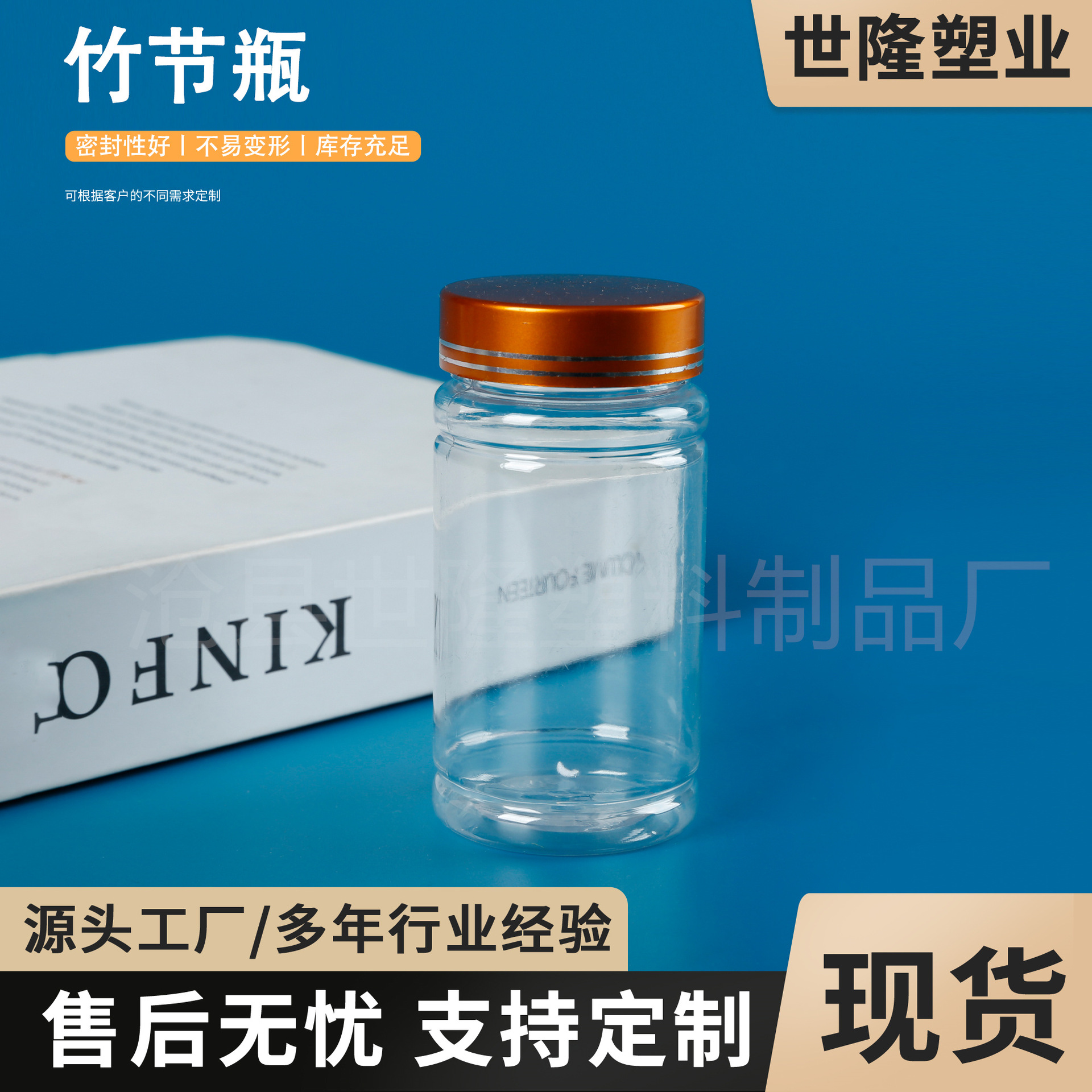 150cc药瓶胶囊塑料瓶150g鱼油胶囊瓶PET保健品瓶透明金属盖竹节瓶
