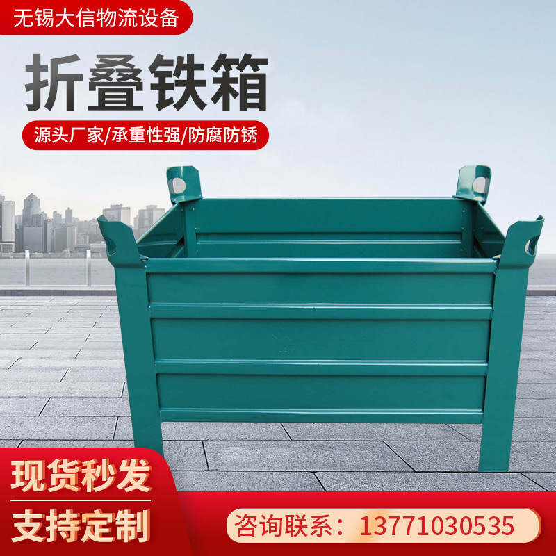 厂家供应金属铁箱折叠仓储笼工厂车间仓储用金属架可折叠金属铁箱