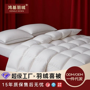 Hongji Dowry Down стеганое одеяло 4A95 Goose Down Core Core Spring и осенний стеганое одеяло сгущенное зимнее стеганое одеяло вниз по одеяло xiaohongshu Тот же стиль