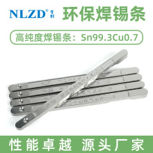 Դ�^�S�Ҳ��庸�a�lSn99.3Cu0.7�߼��ȟo�U�a�l�ֽ��t�h���a�l