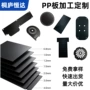 耐磨裁切防水冲型pp