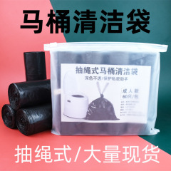 Thickened Large Black Disposable Adult and Children Portable Toilet Bag with Drawstring - Wholesale