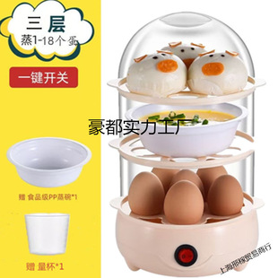 Egg Steamer, Anti-Dry Burning, Automatic Power-Off, Multi-Functional Household Egg Cooker, Small Steamed Egg Custard, Steamed Egg Artifact Breakfast Machine