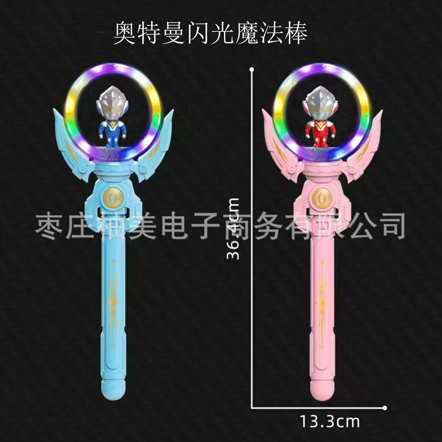 울트라맨 반짝이 요술봉 혼합 색상 (배터리 미포함)