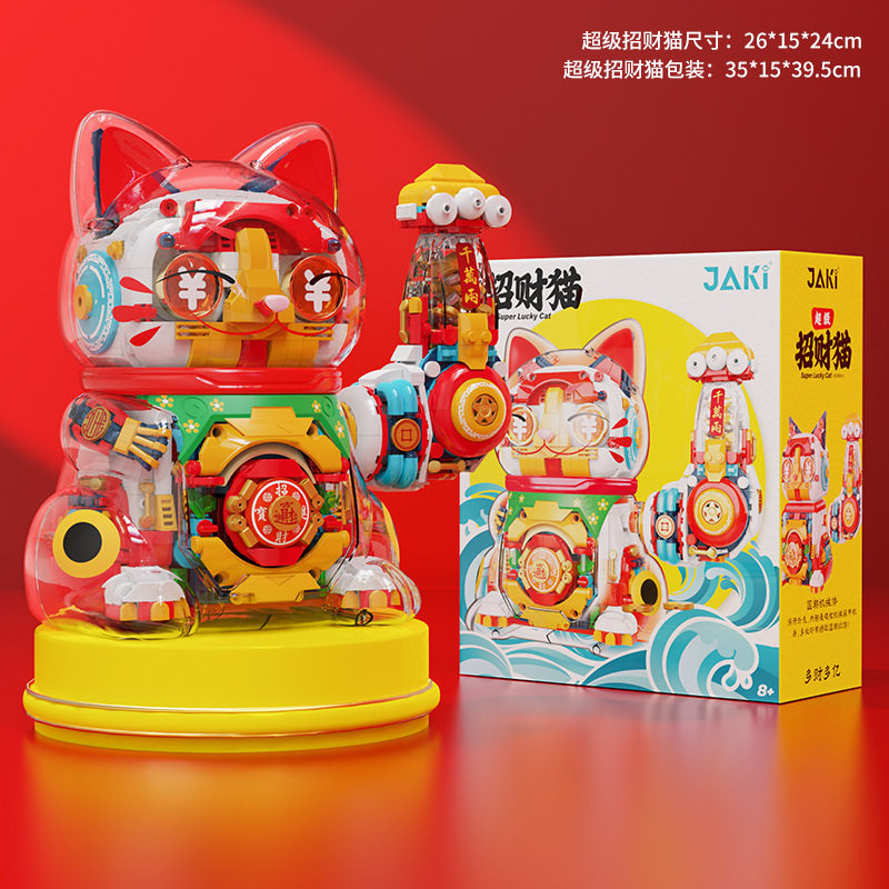 JAKI JIAQI nuevo producto de bloques brillantes para atraer la fortuna, gatos, niñas y niños, juguetes, muñecas, adornos, nuevos regalos para el hogar, boutique