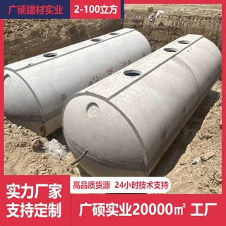 钢筋混凝土化粪池蓄水池污水沉淀池农村厕改埋地式粪池罐广东厂家