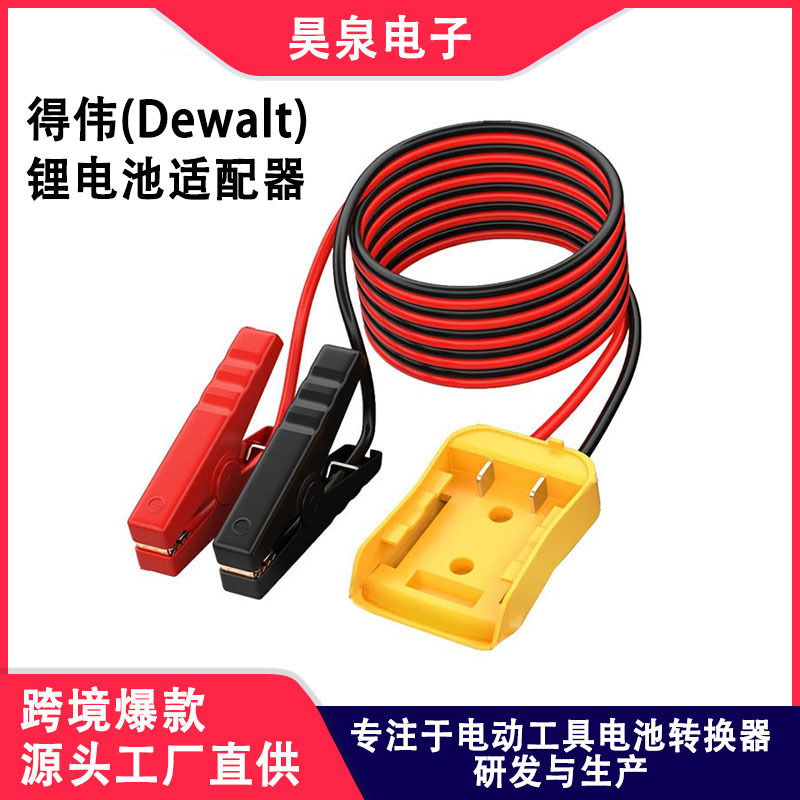 Portable Car Emergency Power Start-Up Conversion Adapter Compatible with Dewalt 18/20V Batteries Portable Car Emergency Power Start-Up Conversion Adapter Compatible with Dewalt 18/20V Batteries