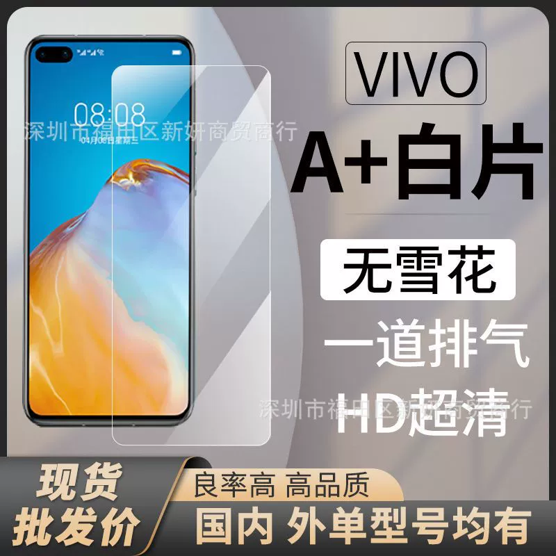 Защитное стекло A+ белого цвета с изогнутым защитным слоем для экранов VIVO, REALME, OPPO, Xiaomi, IQOO и других высокопрозрачное