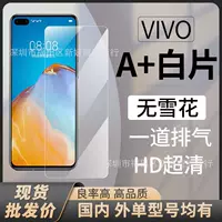 Защитное стекло A+ белого цвета с изогнутым защитным слоем для экранов VIVO, REALME, OPPO, Xiaomi, IQOO и других высокопрозрачное