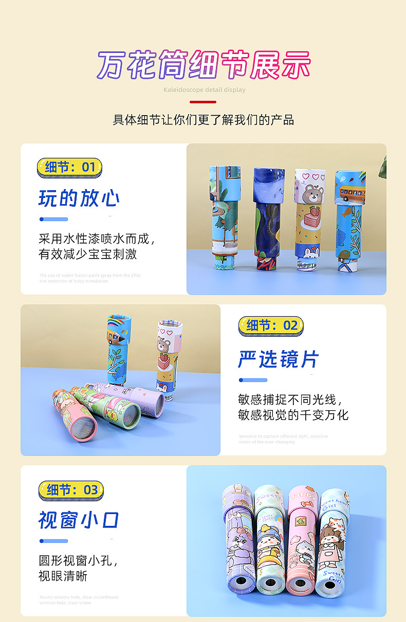 万花筒详情页_10