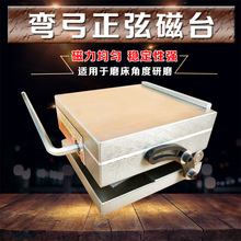 正弦磁台磨床斜度磁盘火花机角度磁铁可倾吸盘一体简式弯弓永磁盘