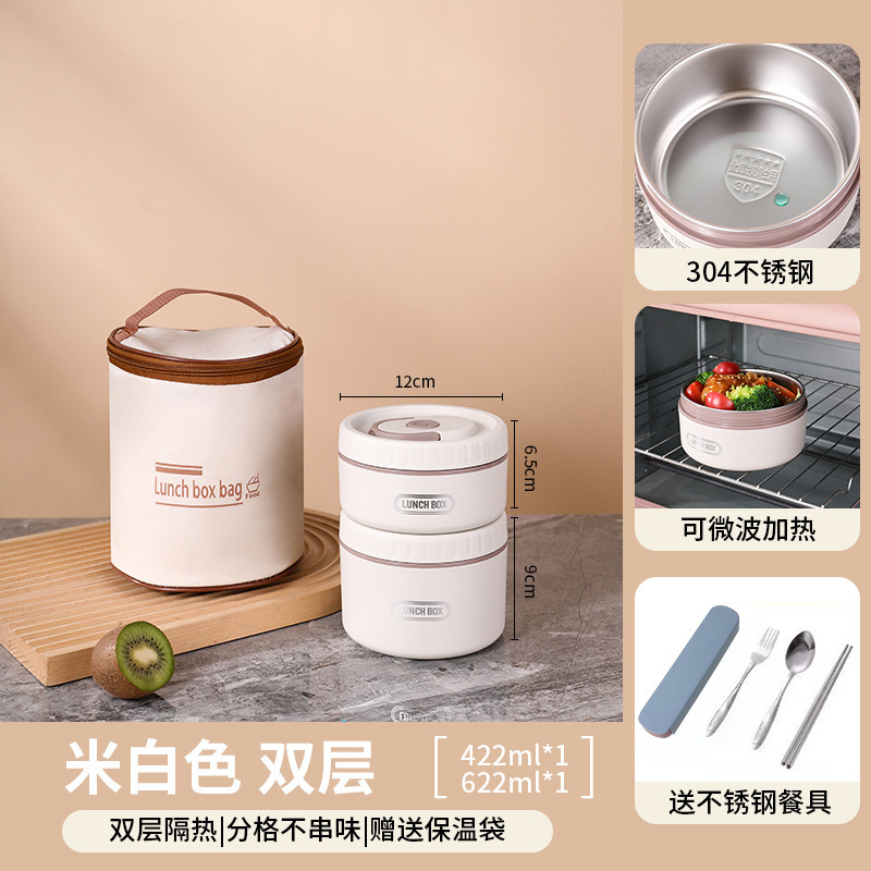 304不锈钢保温饭盒上班族便当盒学生午餐盒带饭汤碗多层保温桶|undefined