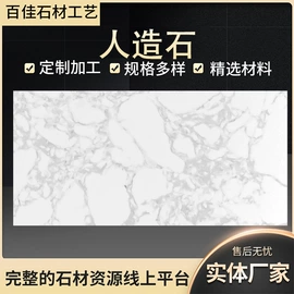 大理石;人造石;岩板