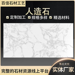 厂家定制工程人造石岗石仿样定制生产加工成品定制尺寸厚度