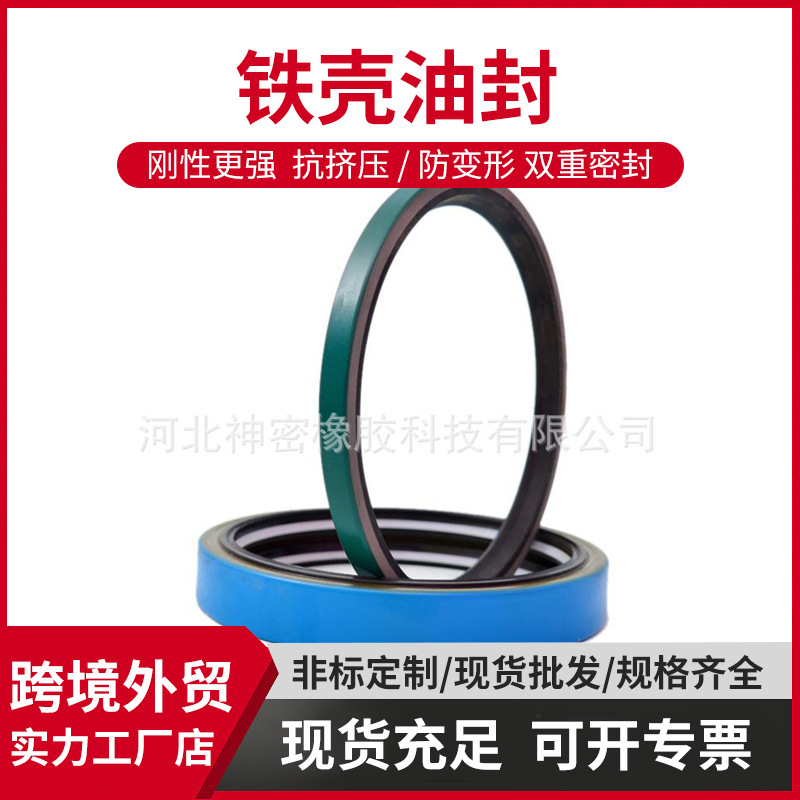 外铁壳油封铁壳防尘60*76*10 65*82*10液压油缸孔用密封格莱圈