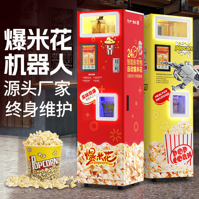 Cross-Border Foreign Trade Fully Automatic Popcorn Machine Commercial Vending Machine Unmanned Vending Machine Self-Service Popcorn Vending Machine