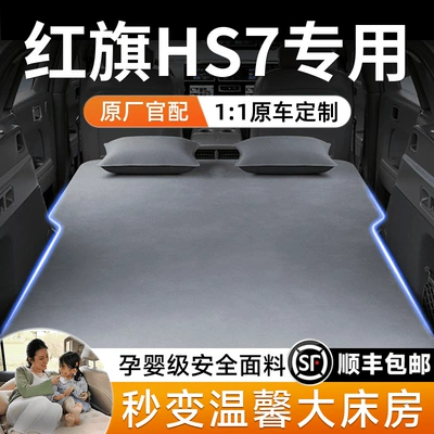 sleeping gadget, car sleeping pad, Vehicle-mounted inflatable bed
