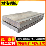 现货热扎钢板q235b铺路碳钢5mm中厚铁板普通开平板激光切割钢构