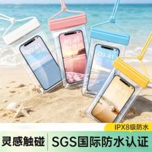 批发手机防水袋可触屏游泳可拍照漂流浮潜装备海边透明手机防水套