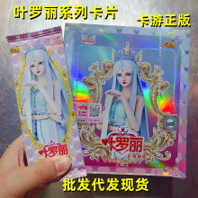 叶罗丽卡片公主卡牌收藏册卡册特典魔法灵犀梦幻星愿包女孩玩具卡