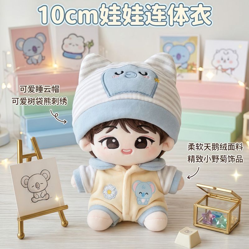 10cm 10cm Cotton Doll Clothes Cute Outfit Doll Hat Jumpsuit Two-Piece Replacement Set