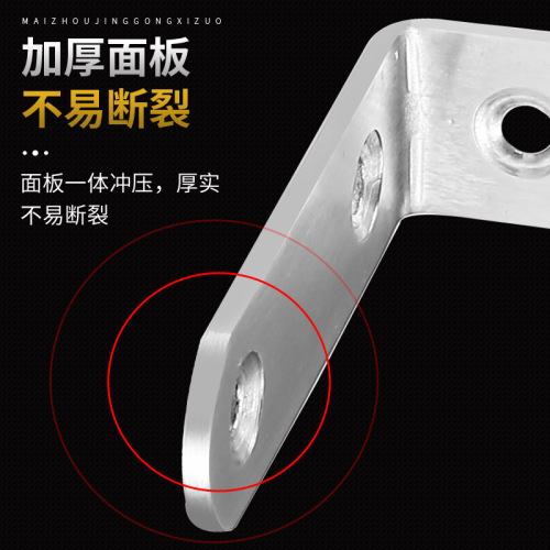 Stainless steel thickened 90-degree straight corner bracket L-shaped angle iron stand shelf table chair hardware piece