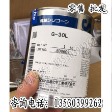 ԭ�b�ձ���ԽShinEtsu G-30L�͜؝�����֬G-30M G-30H G-30F 1KG