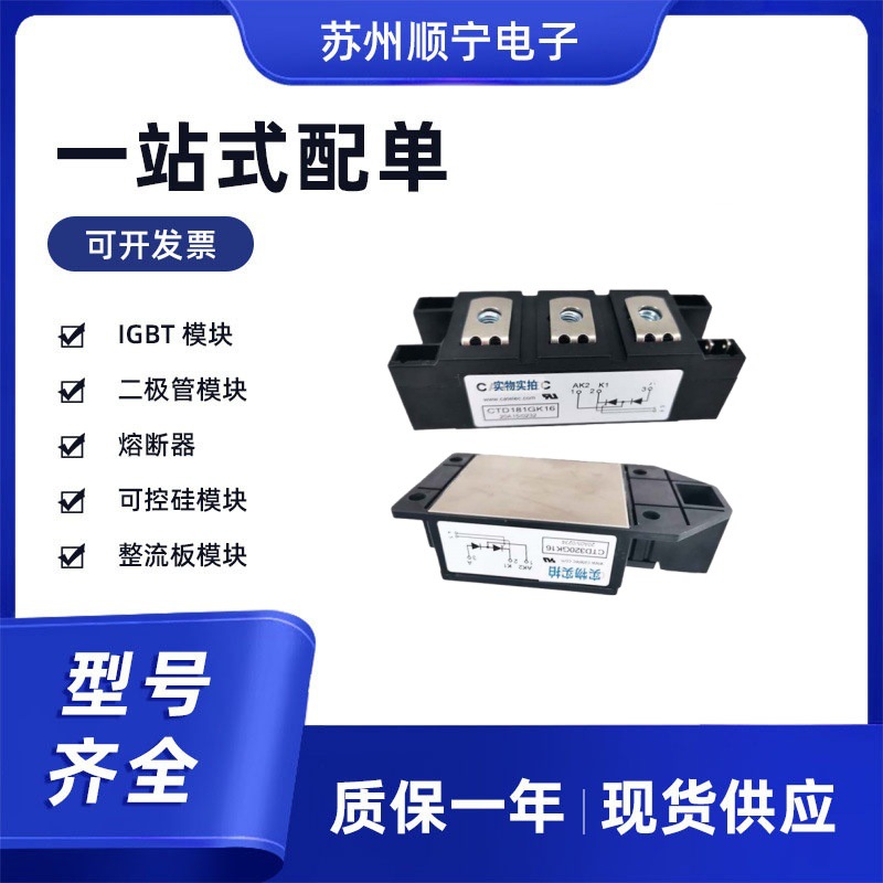 CDT116GK14  CDT116GK16  CDT116GK18 可控硅IGBI模块 全新原装