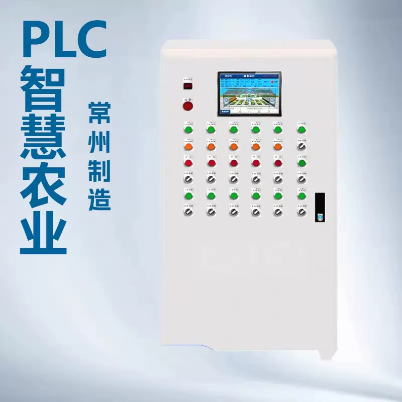 工厂直供 农业灌溉自动化控制系统 智慧农业管理PLC控制系统可定