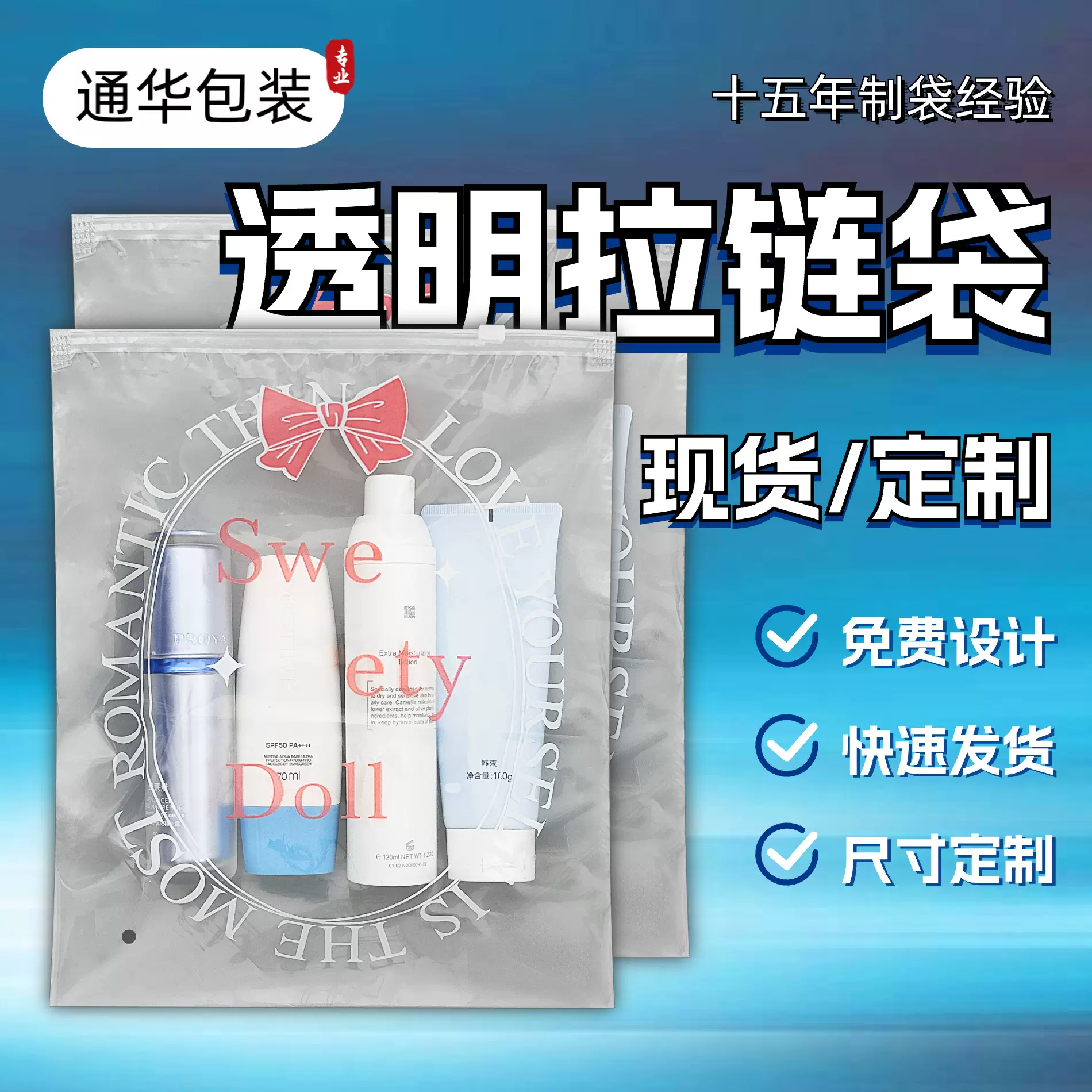 pe拉链袋自封袋内裤袜子收纳袋塑料服装包装袋衣服密封袋加厚耐用