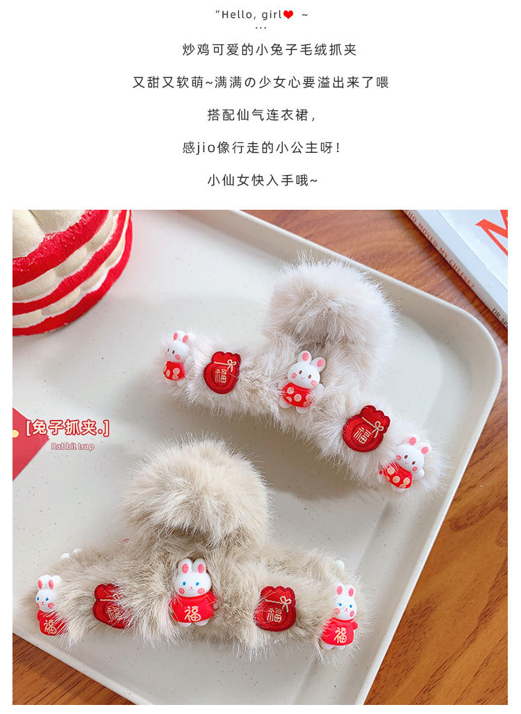 兔年毛绒抓夹_04.jpg