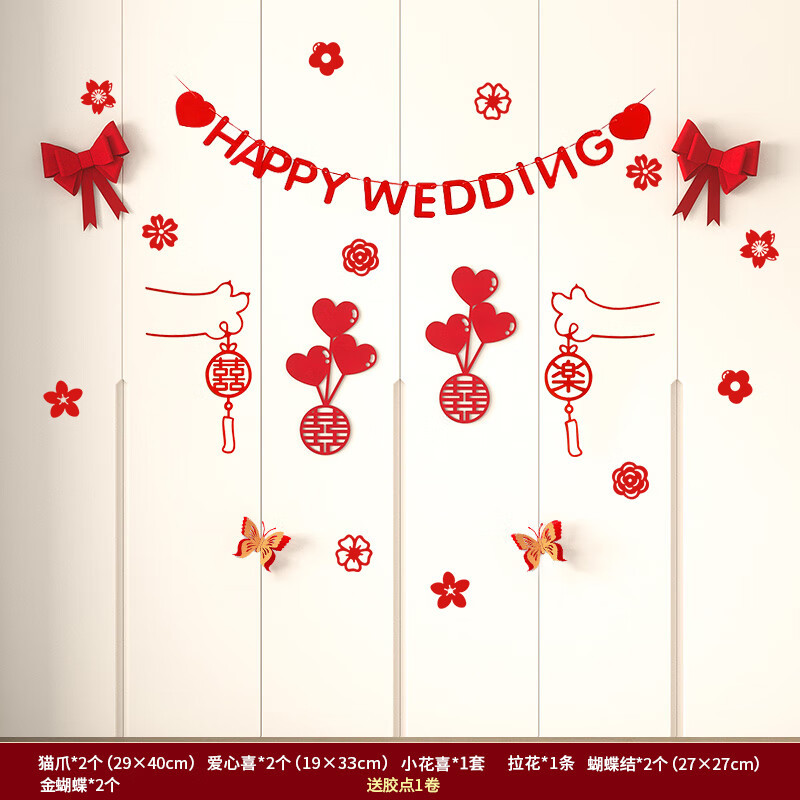 Casamiento especial de bodas etiqueta de bodas decoración de la habitación de bodas conjunto de armario de la habitación de bodas cabecera de la cama sala de estar etiqueta de fondo de la pared