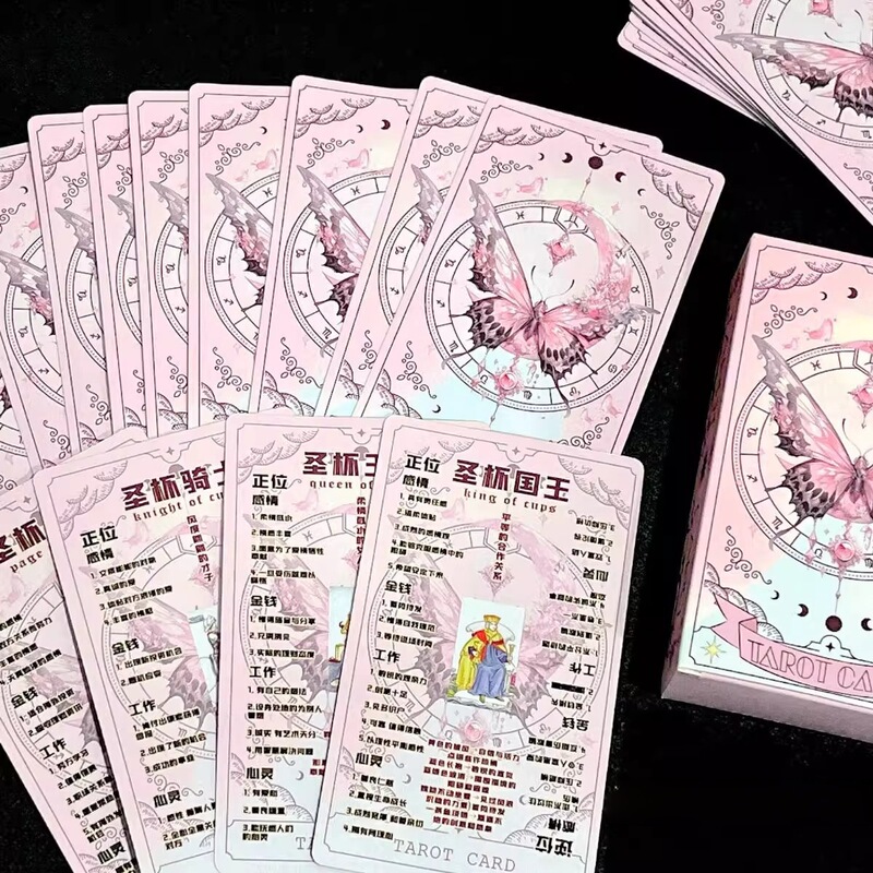 Tarot韦斯特经典高颜值78张塔桌罗新款原创学习塔牌粉色蝴蝶卡牌|undefined