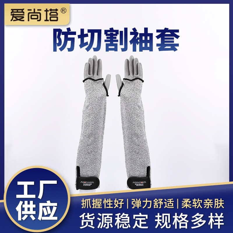 外贸批发5级防割护腕长袖手套 防切割伤跳伞防劳保防滑
