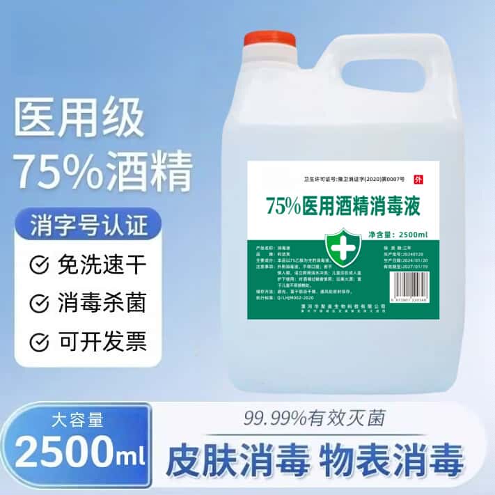 75% Alcohol Disinfectant Solution 75% Alcohol Skin Cleaning and Disinfecting Ethanol No-Rinse Disinfectant 2500ml Large Bottle