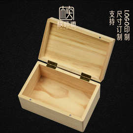 商务礼品木盒定制翻盖木盒雪茄收纳盒定做LOGO木制储物盒包装木盒