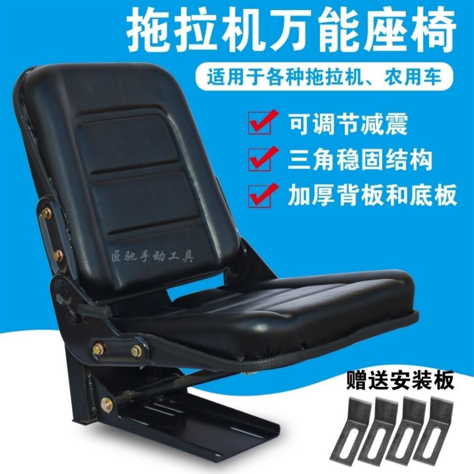 拖拉机座椅拖拉机的悬浮座椅各种拖拉机通用型