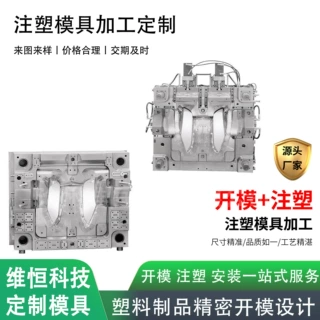 ABS外壳塑料注塑加工定制模具开模注塑玩具零件配件非标订做批发