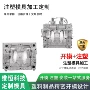 订做定制塑料abs外壳