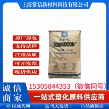 大量现货 POM 台湾台塑 FM090 标准流动 注塑级塑料原料