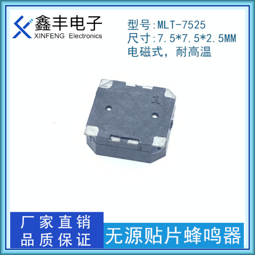 Surface mount buzzer 7525 7.5*7.5*2.5 SMD surface mount passive side sound high temperature buzzer