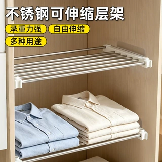 衣柜分层隔板橱柜免打孔水槽下不锈钢伸缩置物架宿舍柜子鞋柜分层