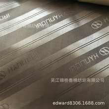 任意花型字母汉字商标LOGO电脑提花布定织轧花有光长丝轻盈纺里料