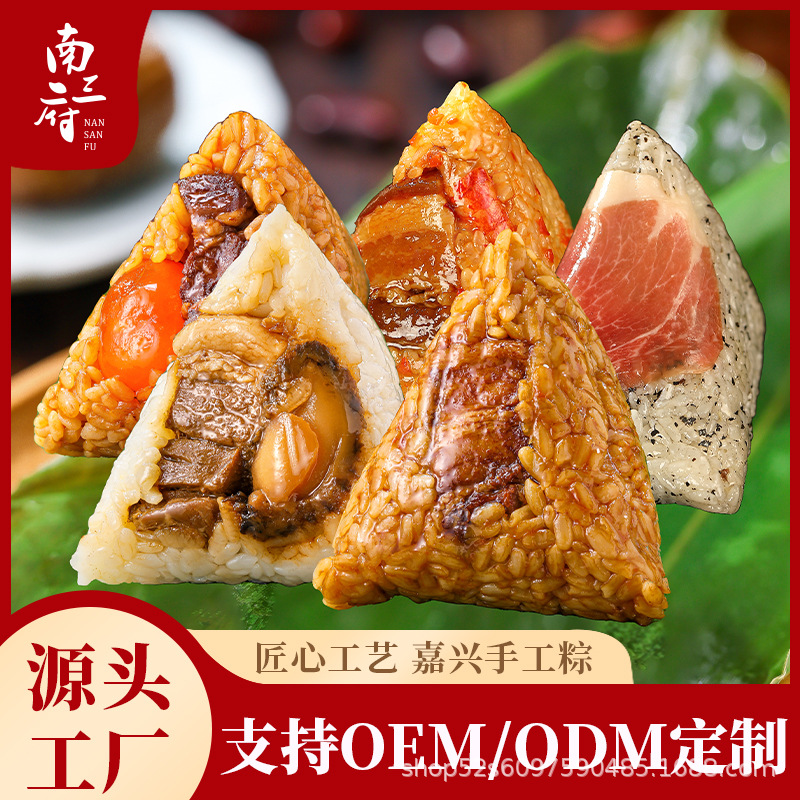 粽子批货批发端午节传统食品蛋黄鲜肉粽嘉兴甜粽蜜枣豆沙工厂直销
