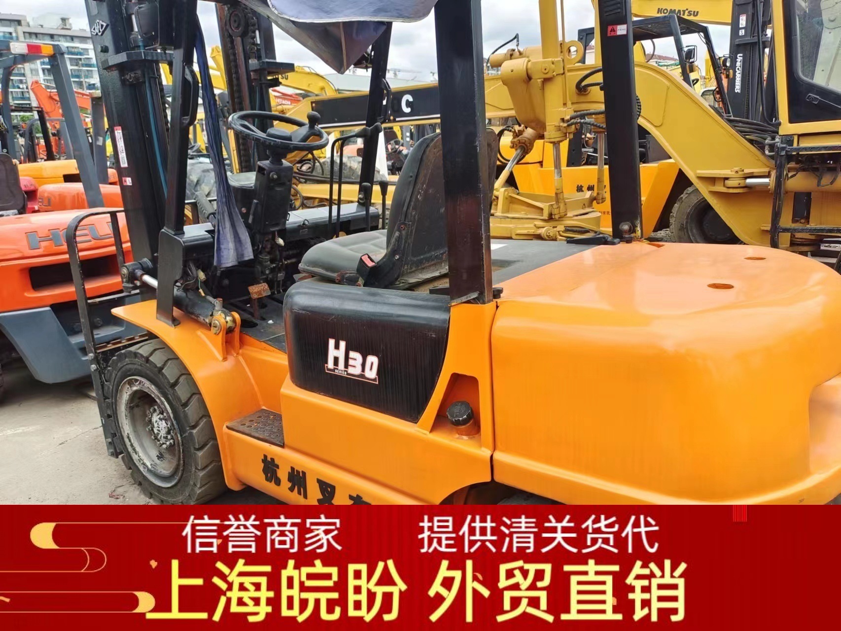 常年出口/转让9成新二手叉车3吨叉车 二手杭州3吨合力3.5吨4米