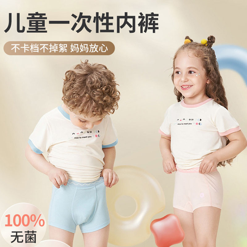 子供用使い捨て下着、男の子と女の子用の三角ボクサー、滅菌、洗濯不要、旅行用学生寮、日替わりショーツ|undefined