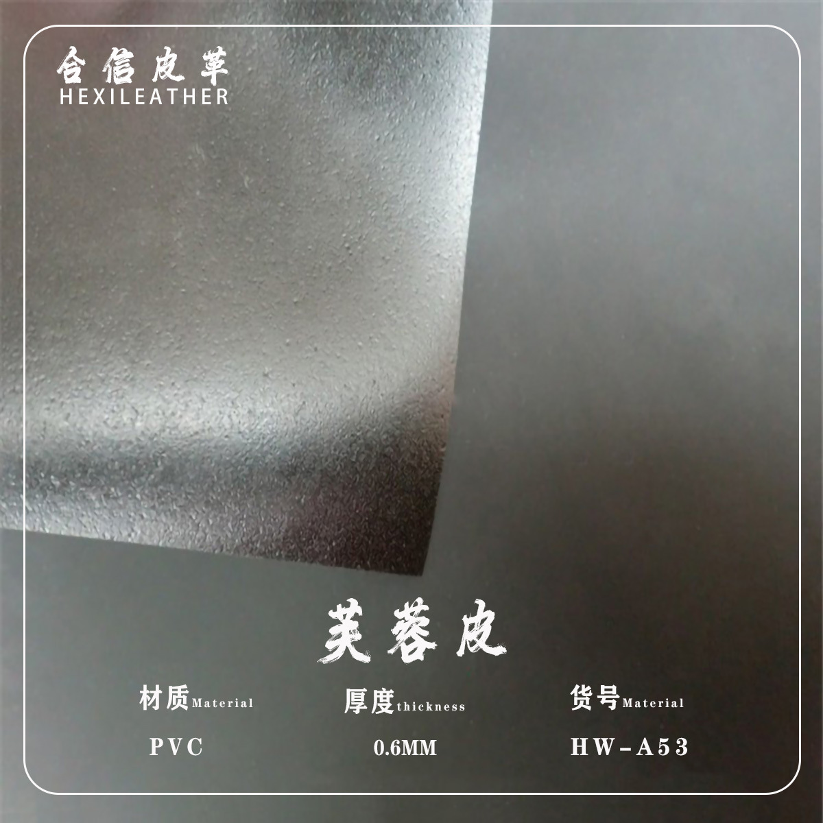 无底布发泡PVC皮革芙蓉皮医疗用料医疗枕头床垫皮具材料环 保