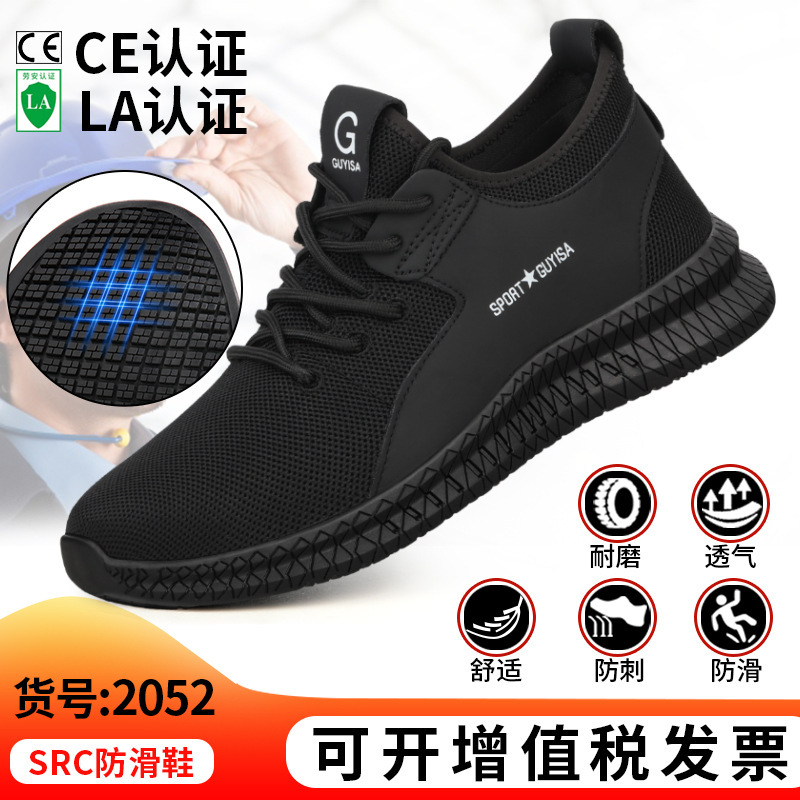 미끄럼 방지 LB2052-SRC; 35